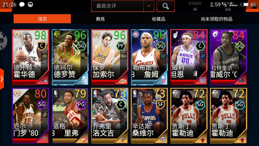 竞争激烈的