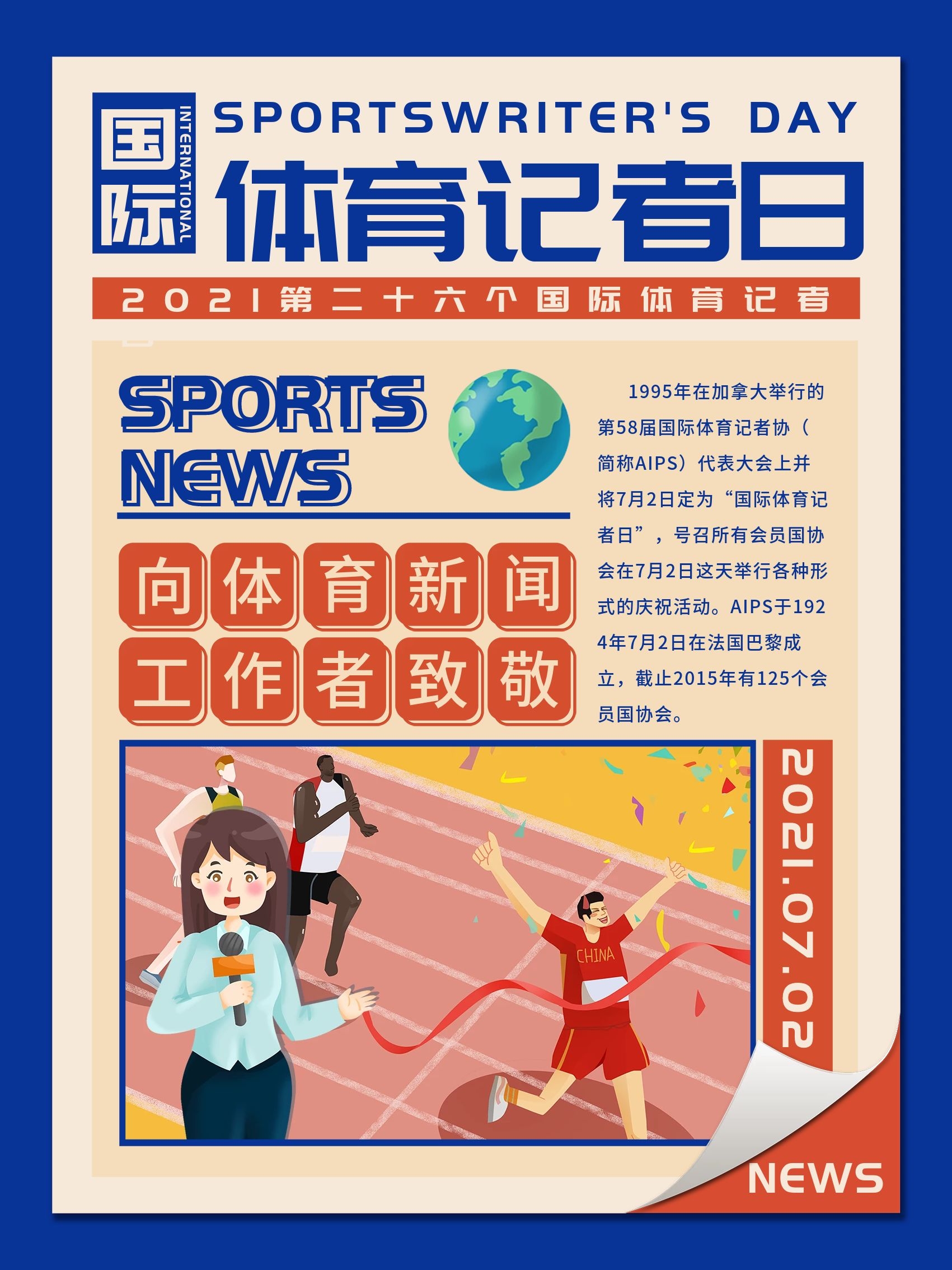 尊重规则与