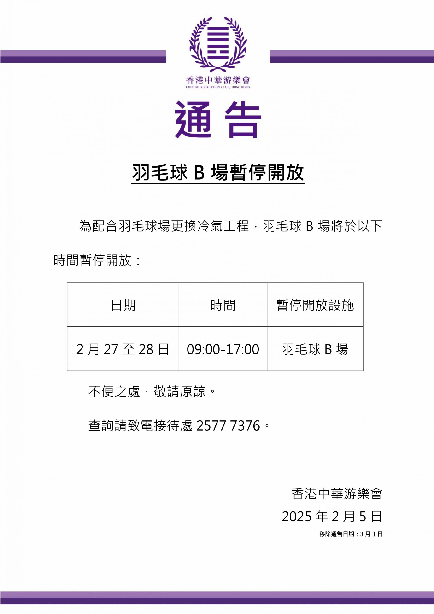 次助攻
