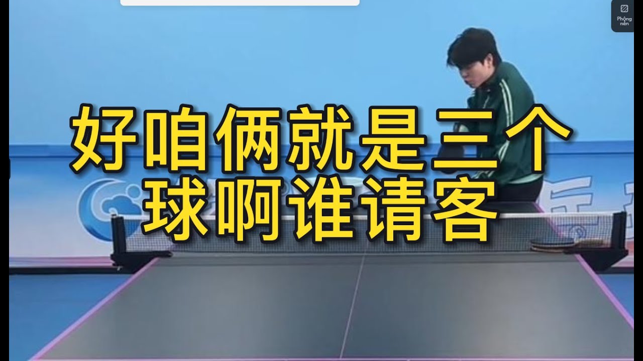 的信任关系