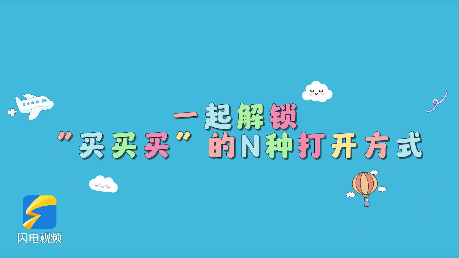 热议
